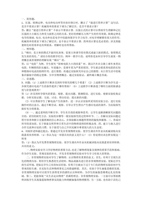 网络培训作业