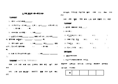 第一单元小结