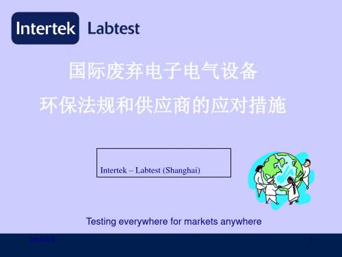 国际废弃电子电气设备环保法规与应对措施(ppt 198页)