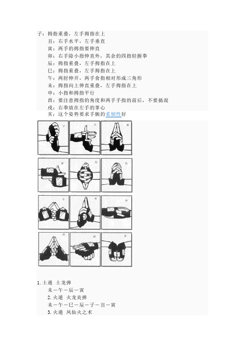 手印