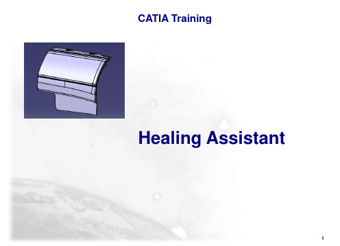 CATIA V5破面修复教程(英文)
