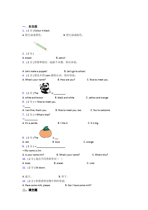 【学生卷】重庆三中小学英语三年级上册期中经典练习卷(含答案)