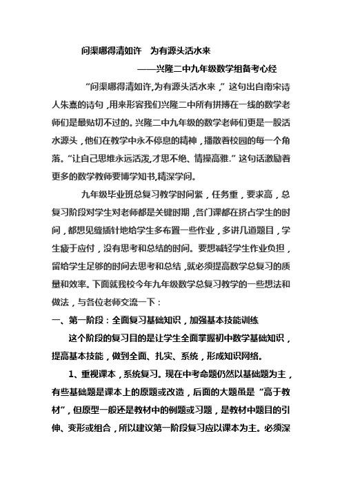 问渠哪得清如许  为有源头活水来