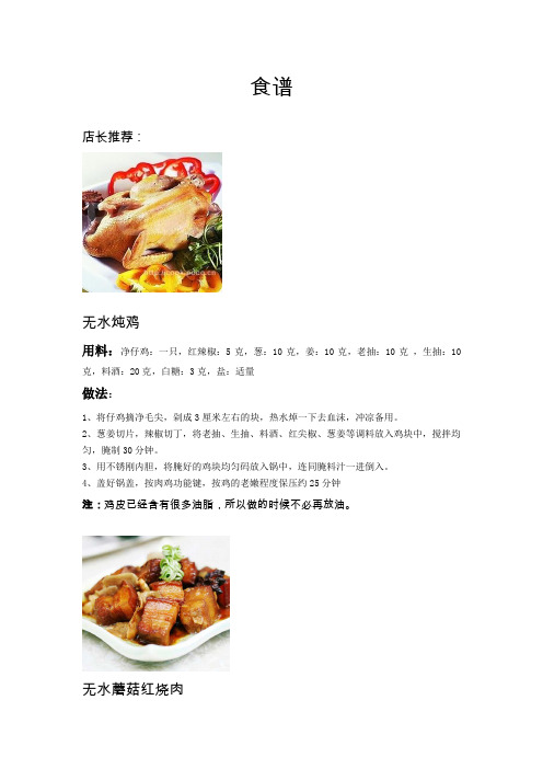 压力锅食谱