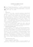 项目教学法在动画制作中的应用