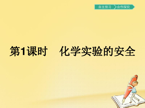 2018年高考化学异构异模复习考案课件_专题：26-2有机反应类型( 18张)