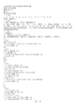 虹口区2010年中考物理二模试卷答案Z