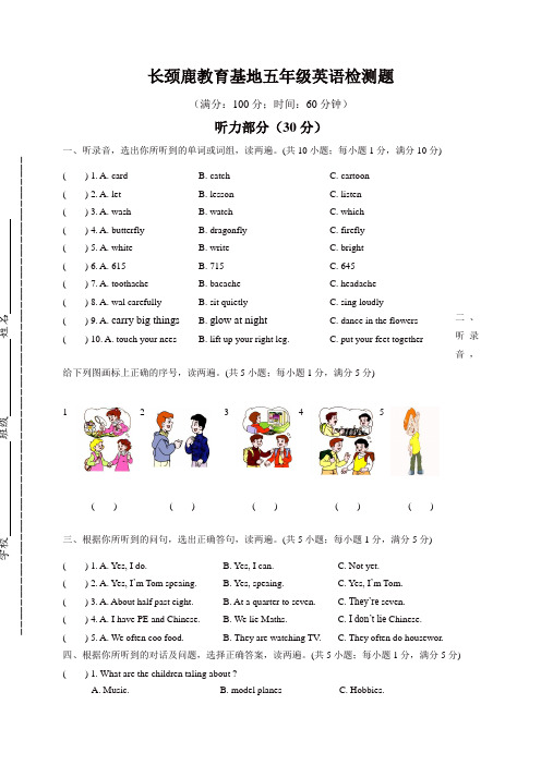 苏教牛津译林版五年级英语下册期末试卷及答案
