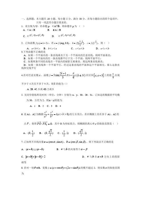 高三数学寒假作业冲刺培训班之历年真题汇编复习实战27043