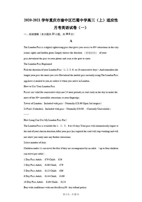 2020-2021学年重庆市渝中区巴蜀中学高三(上)适应性月考英语试卷(一)(附答案详解)