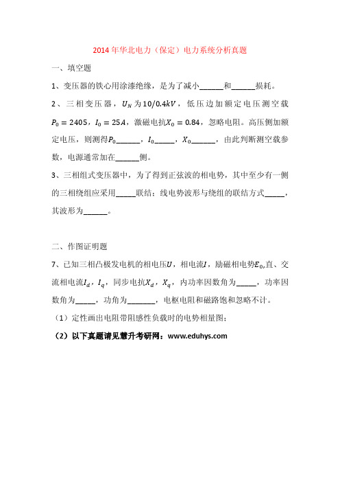 福山路小学2001学年第二学期四年级数学期中考试卷