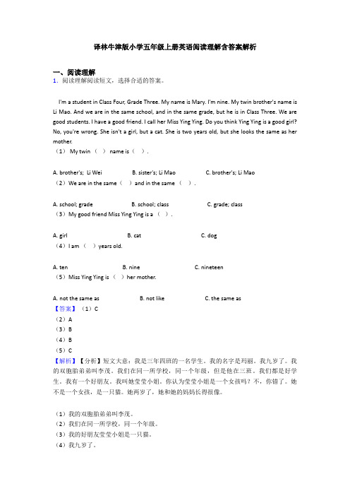 译林牛津版小学五年级上册英语阅读理解含答案解析