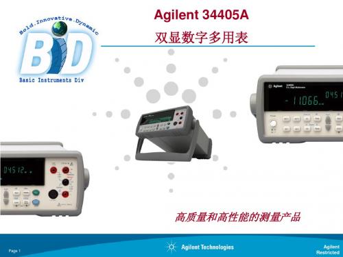 双显数字多用表