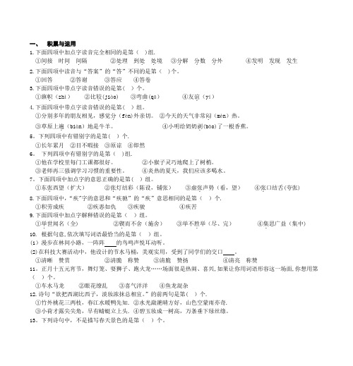 北京市海淀区小学五年级语文下册期末测试卷-一、-积累与运用
