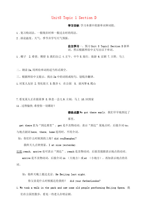 七年级英语下册Unit8TheseasonsandtheWeatherTopic1What’sthe