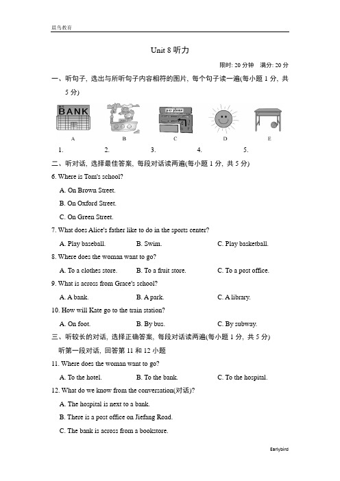 2021春人教版七年级英语下册 Unit 8 听力+测试卷