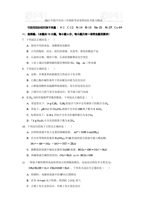 高考模拟试卷