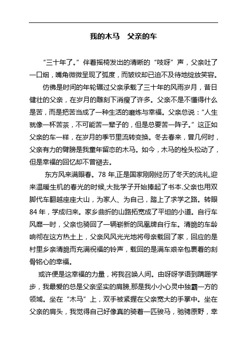 高考作文范文：改革开放