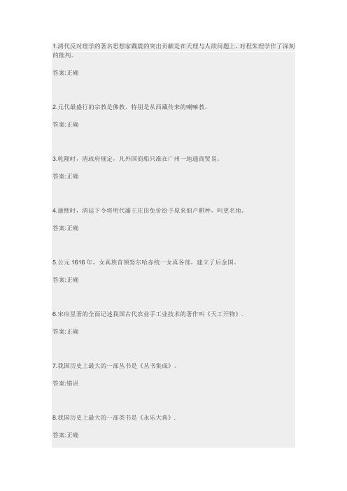 简明中国始