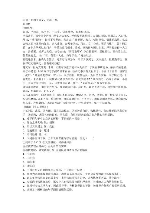 高二语文+必修五+第二单元+第二节滕王阁序-练习题+Word版含答案