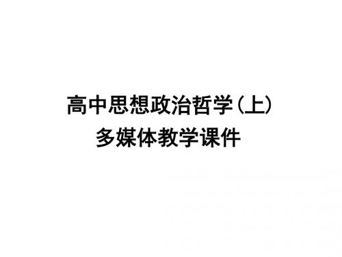 高二政治用量变引起质变的道理看问题