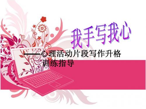 作文讲评