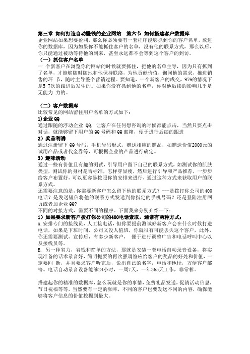 如何搭建客户数据库