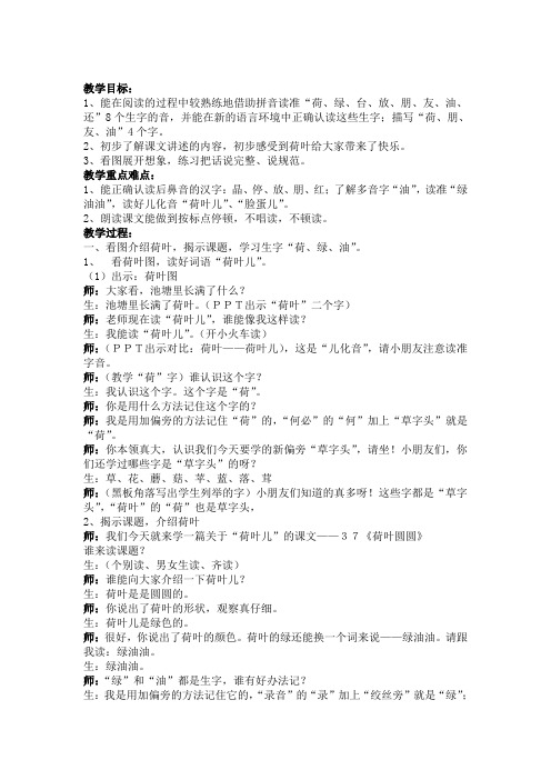 37 荷叶圆圆