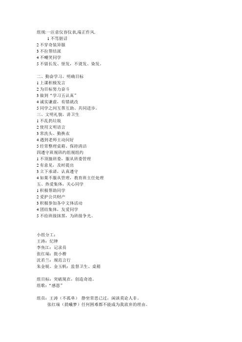 组规