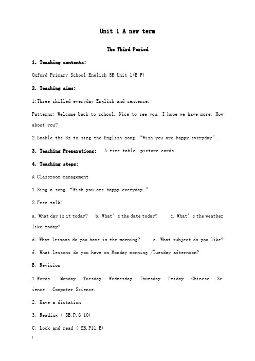 最新牛津苏教五年级下册《unit 1 a new term》教案2篇.doc
