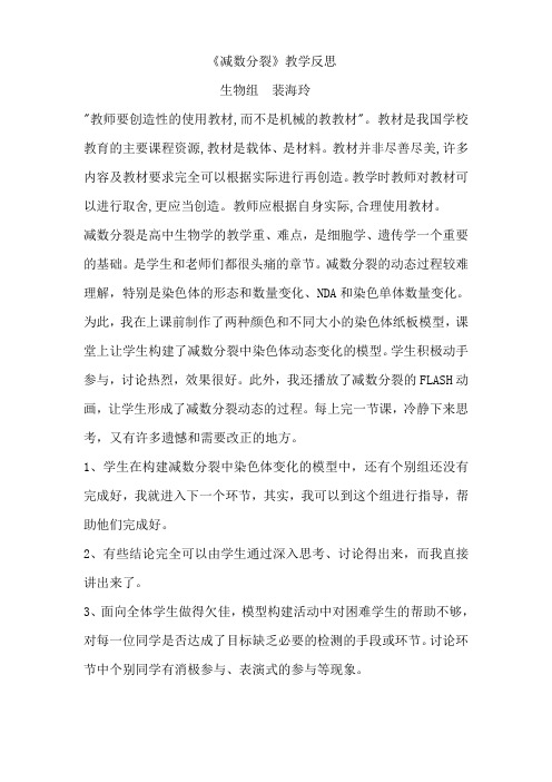 教学反思