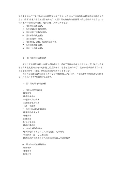 现在中国房地产产业已从卖方市场转变为买方市场