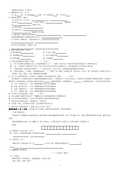 2012年人教版八年级上册语文期中试卷集及答案ok