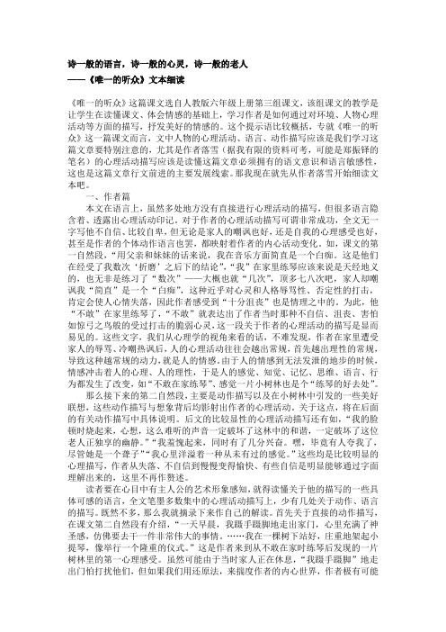 13课解读文本