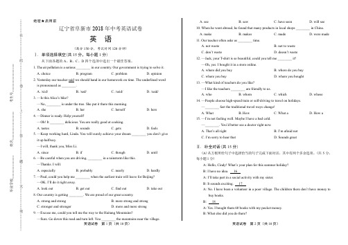 最新版辽宁省阜新市中考英语试卷