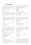 小学语文课外文言文阅读精练及答案