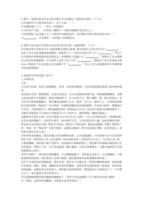 2012年山东省高考模拟预测卷文科语文试卷(带解析)