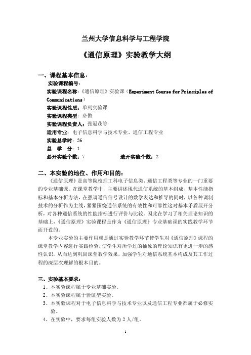 兰州大学信息科学与工程学院