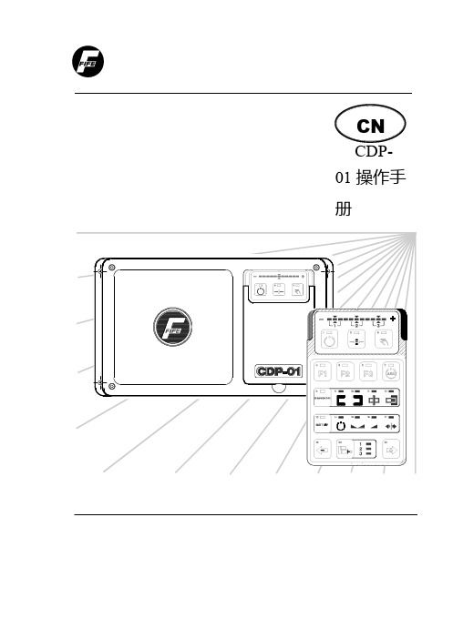 FIFE手册