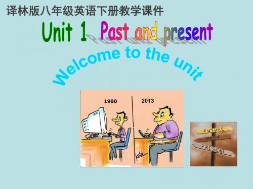 译林版八年级英语下册 Unit 1 Past and Present P1 Welcome to the unit 课件