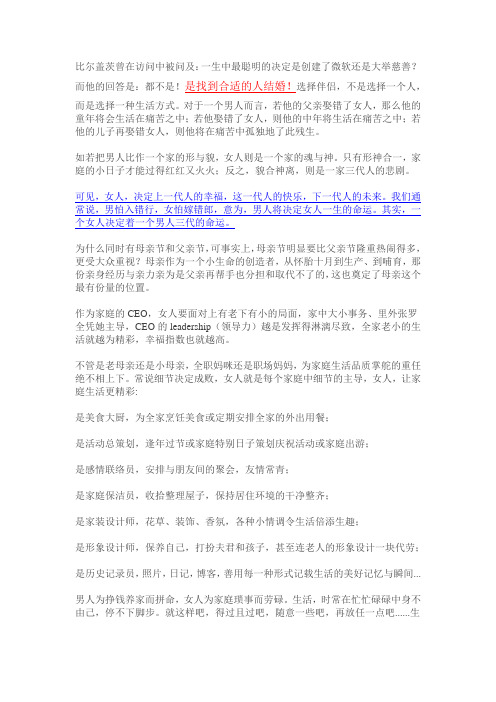 送给所有女人和所有男人的忠告：必看
