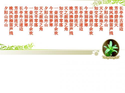 弘一法师--课前演讲