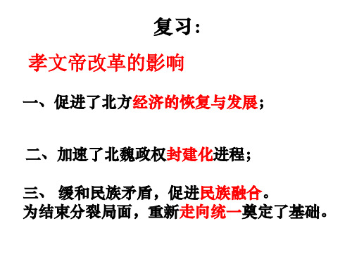 北宋社会危机和庆历新政