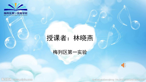 音乐人教版(简谱)三年级上册《唱歌 爱唱歌的小杜鹃》课件公开课 (2)