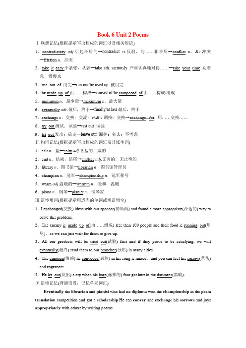 2014届高三英语一轮复习教案Unit2Poems(新人教版选修6)