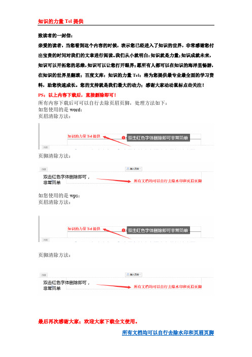 教学计划2021部编版语文6年级(下)参考教学进度表及教研教材分析