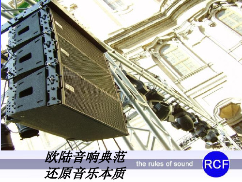 RCF_产品介绍