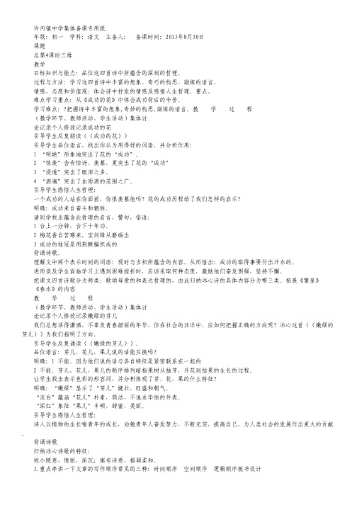 2012届高考政治政治生活冲刺复习题1.pdf