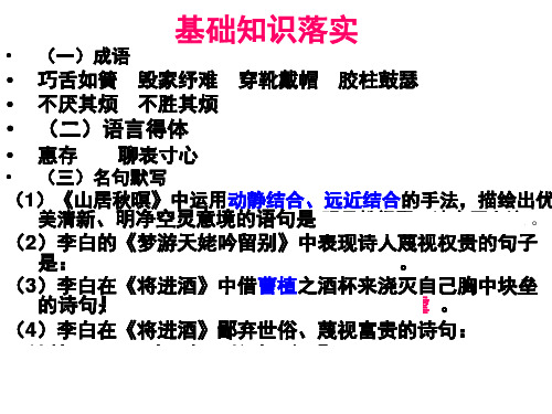 2018高考论述类阅读课件
