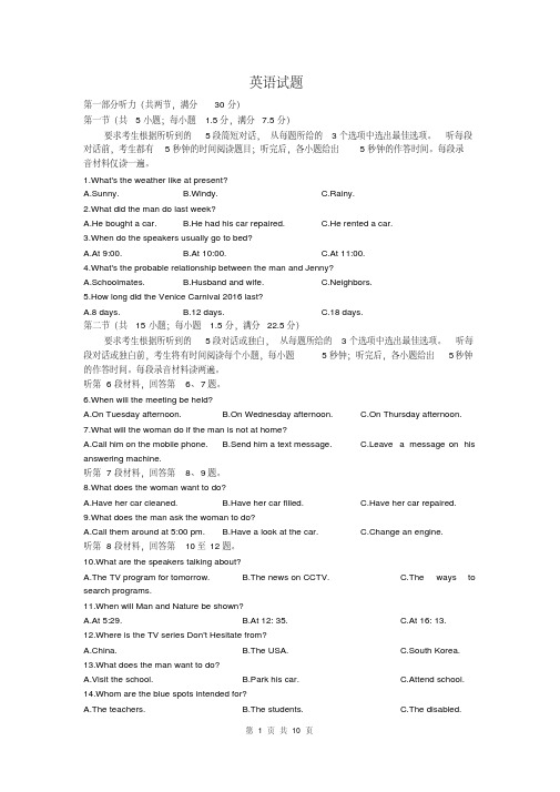英语卷_2017届湖北省新联考高三第四次联考(2017.03)(20200223145746)